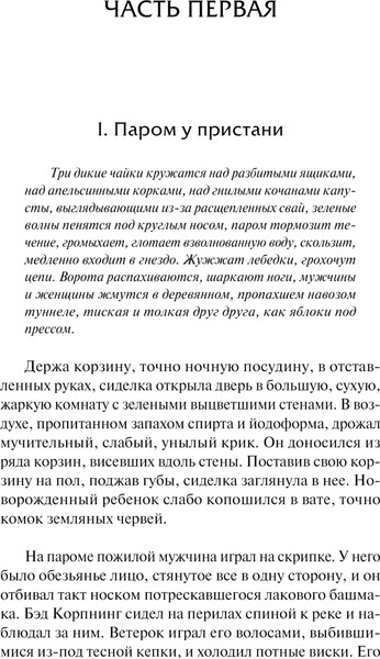 Изображение товара Книга АСТ Манхэттен, , твердая обложка (Дос Пассос Джон )