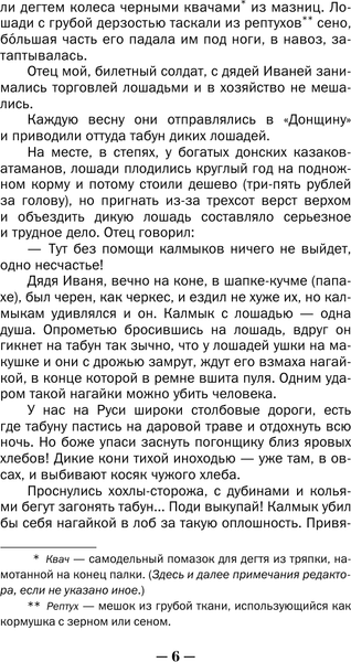 Изображение товара Книга АСТ Мои восторги, твердая обложка (Репин Илья)