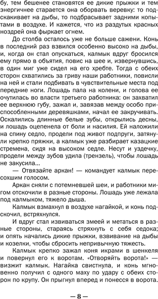 Изображение товара Книга АСТ Мои восторги, твердая обложка (Репин Илья)