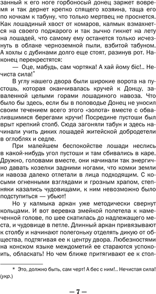 Изображение товара Книга АСТ Мои восторги, твердая обложка (Репин Илья)