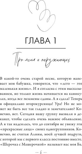 Изображение товара Книга АСТ Мои французские каникулы, твердая обложка (Паулан Саша)
