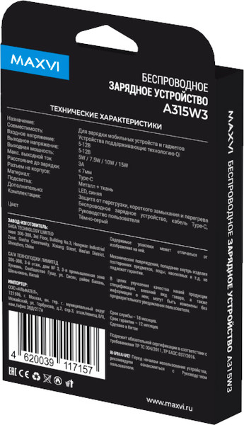 Изображение товара Зарядное устройство беспроводное Maxvi A315W3