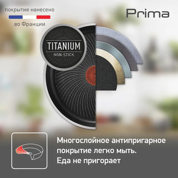 Изображение товара Сковорода Tefal Prima 04239122