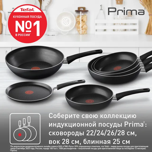 Изображение товара Сковорода Tefal Prima 04239122