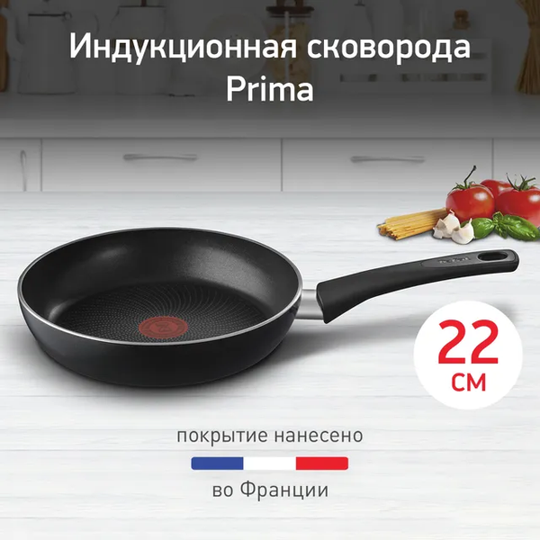 Изображение товара Сковорода Tefal Prima 04239122