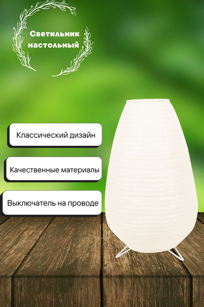 Изображение товара Прикроватная лампа ArtStyle HT-125W (белый)