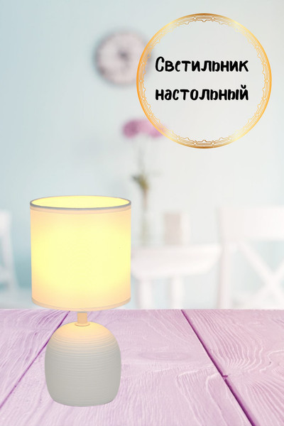 Изображение товара Прикроватная лампа ArtStyle HT-512WW (белый/белый)