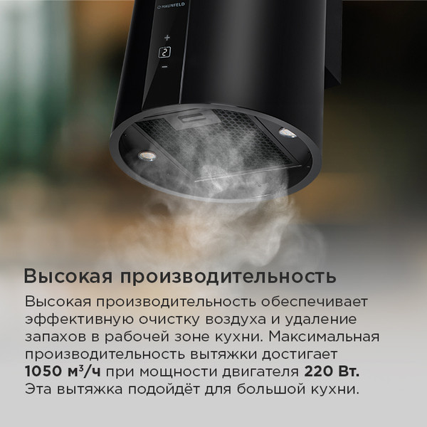Изображение товара Вытяжка коробчатая Maunfeld Lee Wall 35 Sensor  (черный)