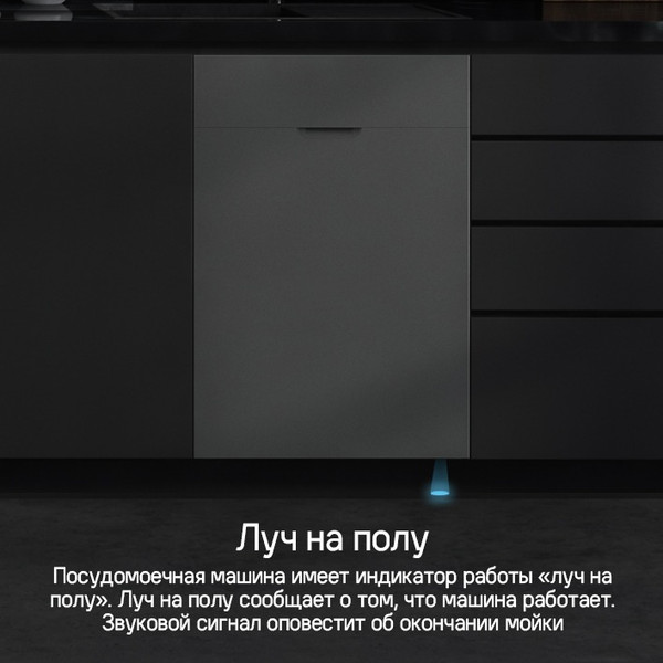 Изображение товара Посудомоечная машина Maunfeld MLP45230 Light Beam