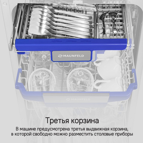 Изображение товара Посудомоечная машина Maunfeld MLP45230 Light Beam