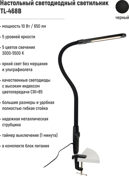 Изображение товара Настольная лампа ArtStyle TL-468B (черный)