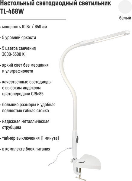 Изображение товара Настольная лампа ArtStyle TL-468W (белый)