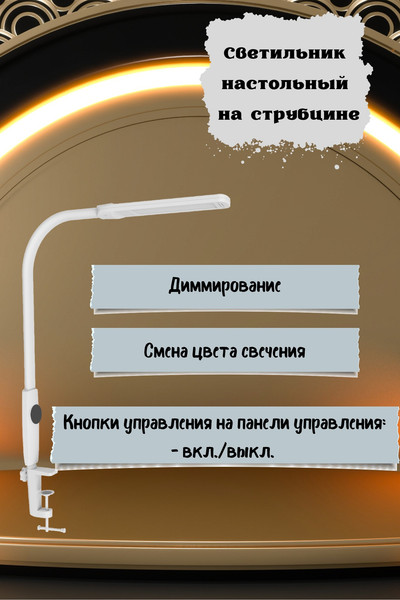Изображение товара Настольная лампа ArtStyle TL-468W (белый)