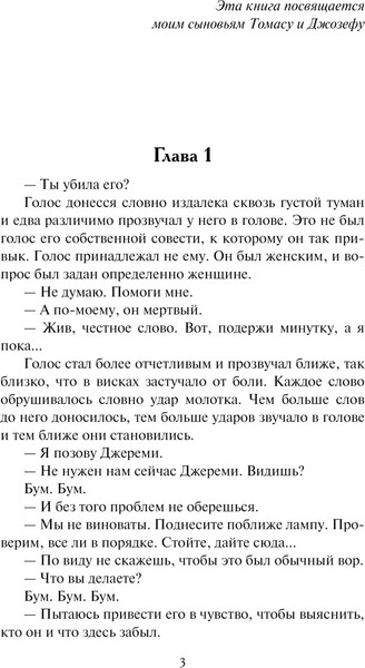 Изображение товара Книга АСТ Наследница по найму, твердая обложка (Хантер Мэдлин)