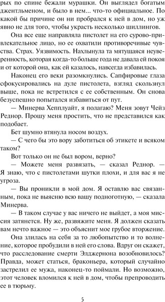Изображение товара Книга АСТ Наследница по найму, твердая обложка (Хантер Мэдлин)