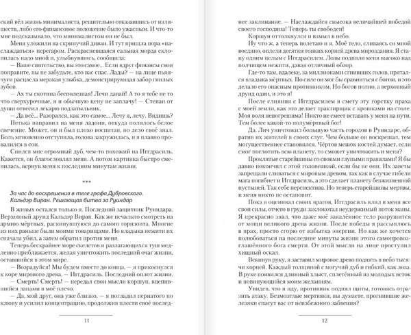 Изображение товара Книга АСТ Не грози Дубровскому! Твердая обложка (Панарин Антон)