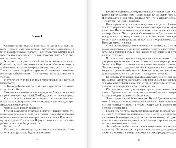 Изображение товара Книга АСТ Не грози Дубровскому! Твердая обложка (Панарин Антон)