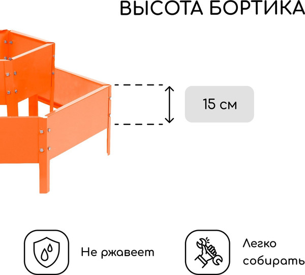Изображение товара Грядка модульная GREENGO Клумба оцинкованная 2 яруса 60-100см (оранжевый)