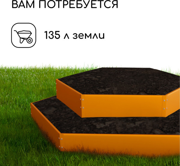 Изображение товара Грядка модульная GREENGO Клумба оцинкованная 2 яруса 60-100см (оранжевый)