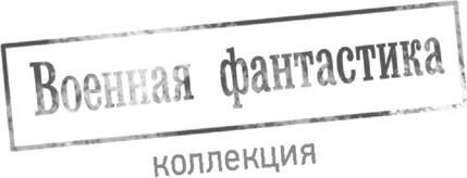 Изображение товара Книга АСТ Не римская Испания, твердая обложка (Безбашенный)