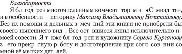Изображение товара Книга АСТ Не римская Испания, твердая обложка (Безбашенный)