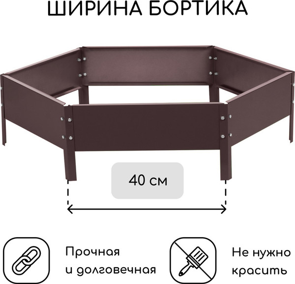 Изображение товара Грядка модульная GREENGO Клумба оцинкованная 80см (коричневый)