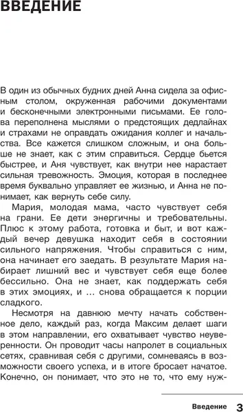 Изображение товара Нехудожественная книга АСТ Не учи меня жить, твердая обложка (Борьессон Алена)