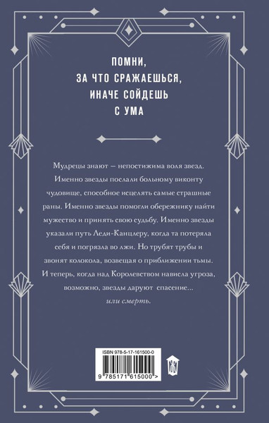 Изображение товара Книга АСТ Нефертум. Запретная кровь, твердая обложка (Гвендолин Евгения)