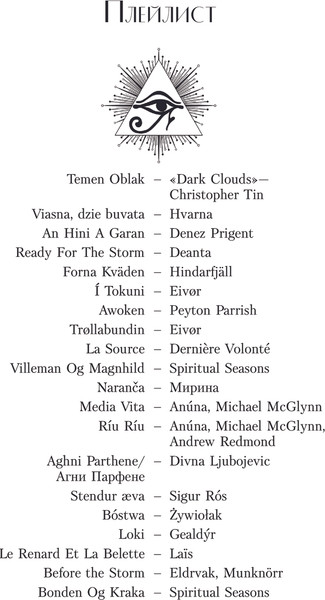 Изображение товара Книга АСТ Нефертум. Запретная кровь, твердая обложка (Гвендолин Евгения)