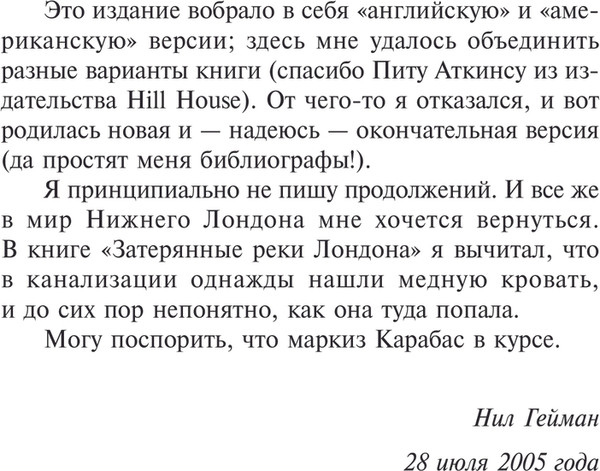 Изображение товара Книга АСТ Никогде, твердая обложка (Гейман Нил)