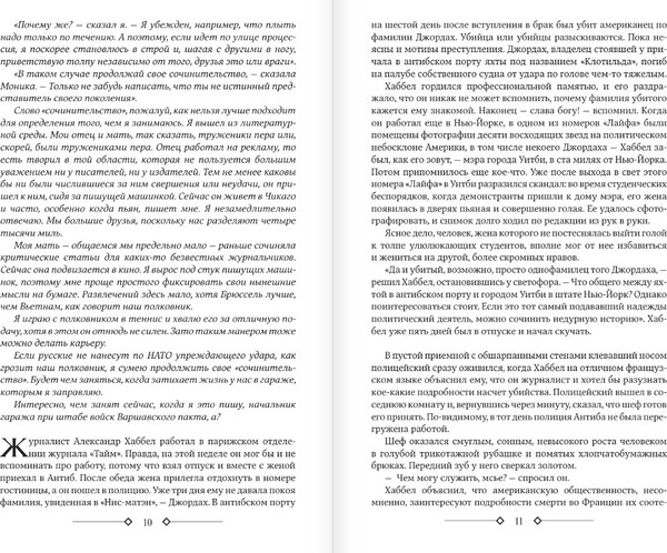 Изображение товара Книга АСТ Нищий, вор. Ночной портье, твердая обложка (Шоу Ирвин)