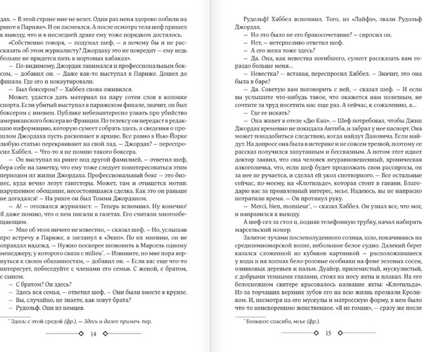 Изображение товара Книга АСТ Нищий, вор. Ночной портье, твердая обложка (Шоу Ирвин)