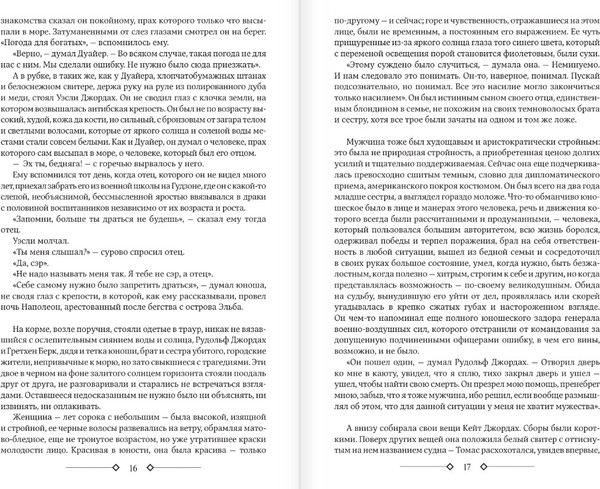 Изображение товара Книга АСТ Нищий, вор. Ночной портье, твердая обложка (Шоу Ирвин)