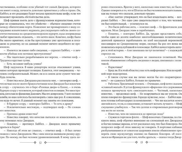 Изображение товара Книга АСТ Нищий, вор. Ночной портье, твердая обложка (Шоу Ирвин)