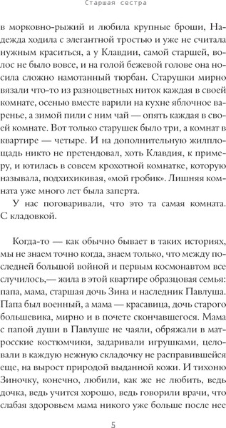 Изображение товара Книга АСТ Ночной взгляд, твердая обложка (Бобылева Дарья)