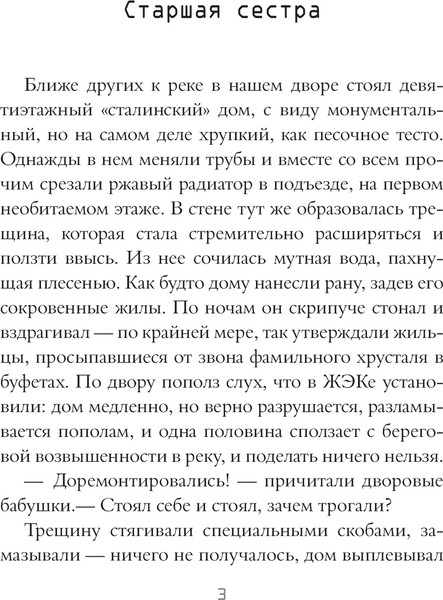 Изображение товара Книга АСТ Ночной взгляд, твердая обложка (Бобылева Дарья)