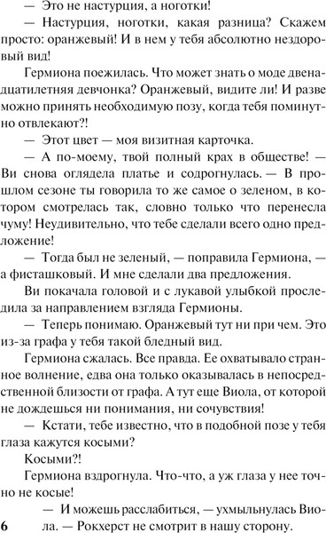 Изображение товара Книга АСТ Ночной соблазн, мягкая обложка (Бойл Элизабет)