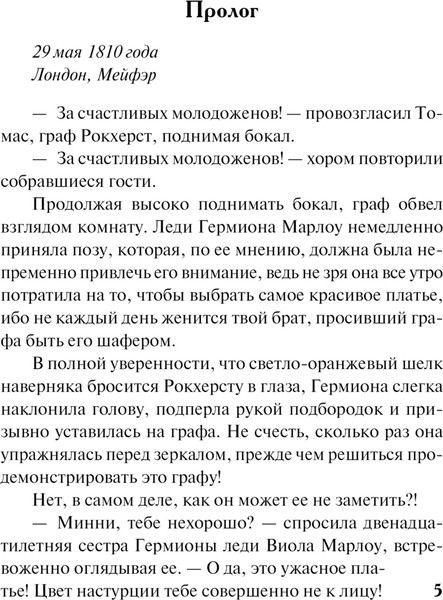 Изображение товара Книга АСТ Ночной соблазн, мягкая обложка (Бойл Элизабет)