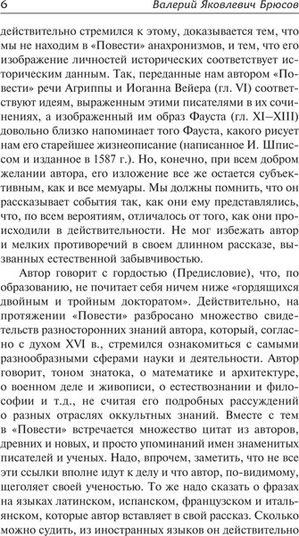 Изображение товара Книга АСТ Огненный ангел, твердая обложка (Брюсов Валерий)