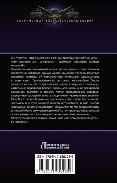 Изображение товара Книга АСТ Один в поле, твердая обложка (Сухов Александр)