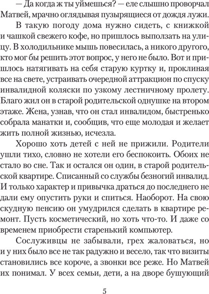 Изображение товара Книга АСТ Одиночка, мягкая обложка (Трофимов Ерофей)