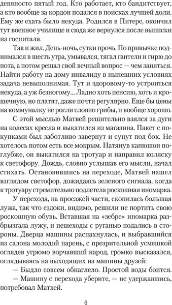 Изображение товара Книга АСТ Одиночка, мягкая обложка (Трофимов Ерофей)