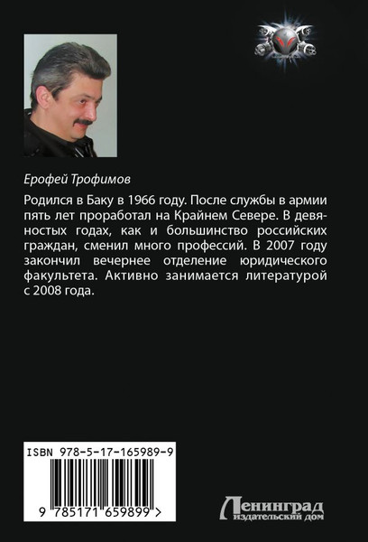 Изображение товара Книга АСТ Одиночка. Горные тропы, мягкая обложка (Трофимов Ерофей)