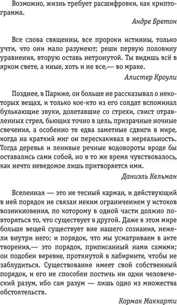 Изображение товара Книга АСТ Оникромос, твердая обложка (Матушек Павел)