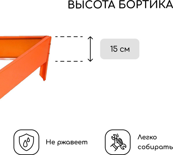 Изображение товара Грядка модульная GREENGO Терция 70x15см (оранжевый)