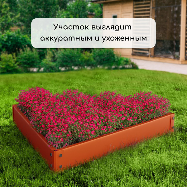Изображение товара Грядка модульная GREENGO Терция 70x15см (оранжевый)