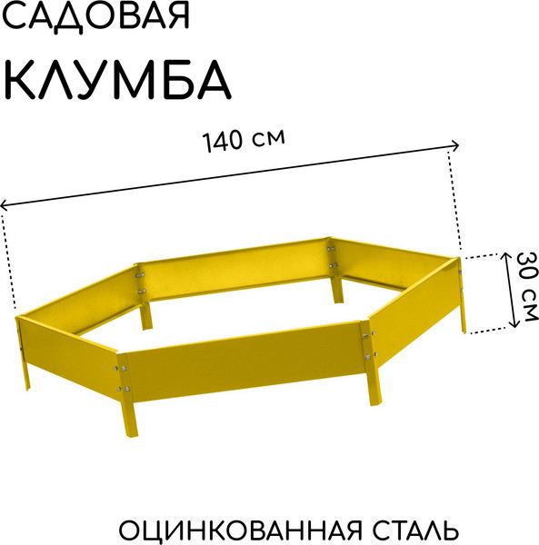 Изображение товара Грядка модульная GREENGO 140см (желтый)
