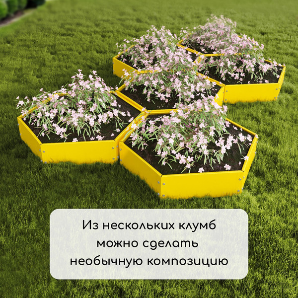 Изображение товара Грядка модульная GREENGO 140см (желтый)