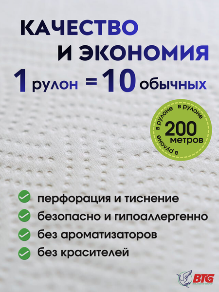 Изображение товара Бумажные полотенца BTG Clean C1000 двухслойные (1 рул, 200м)