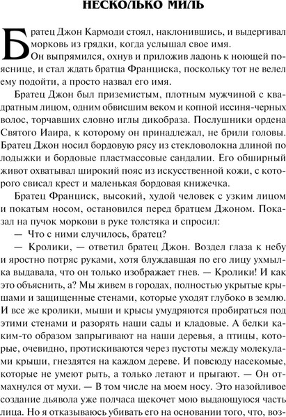 Изображение товара Книга АСТ Отец Кармоди, твердая обложка (Фармер Филип)